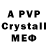 БУТИРАТ жидкий экстази Garrry Crystal