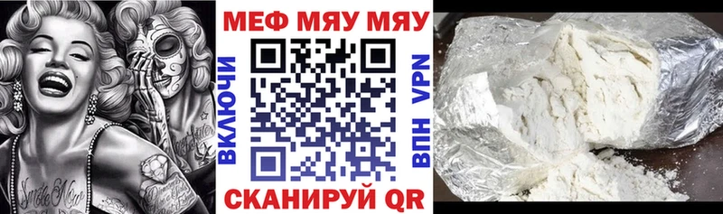 МЯУ-МЯУ мука  Новосиль 